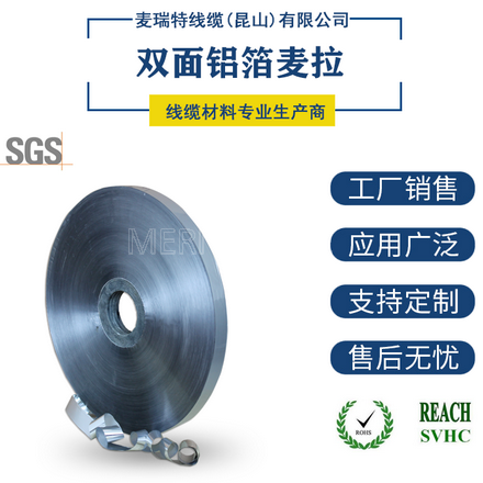 汽車(chē)電纜鋁箔-1